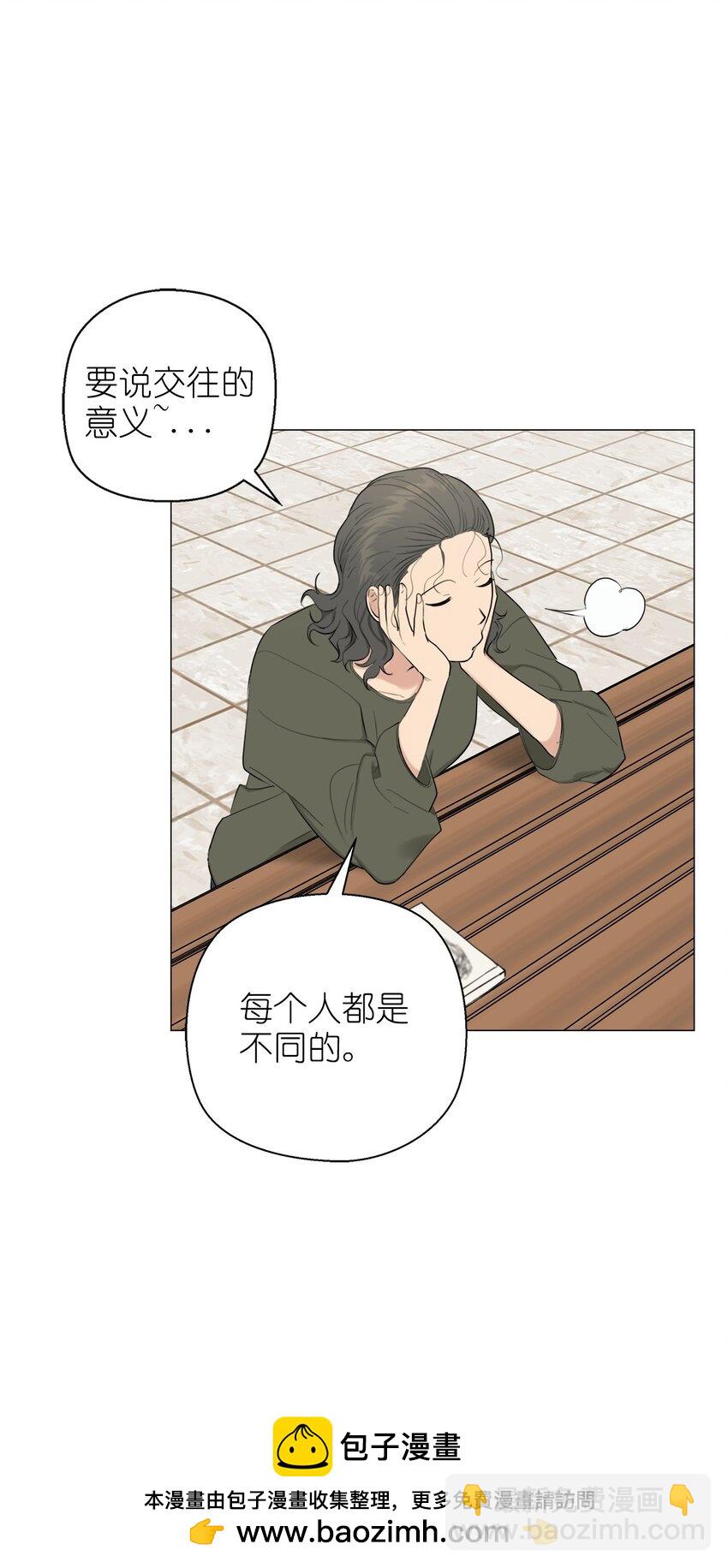 《素拉与海娜》番外 官宣 第50页