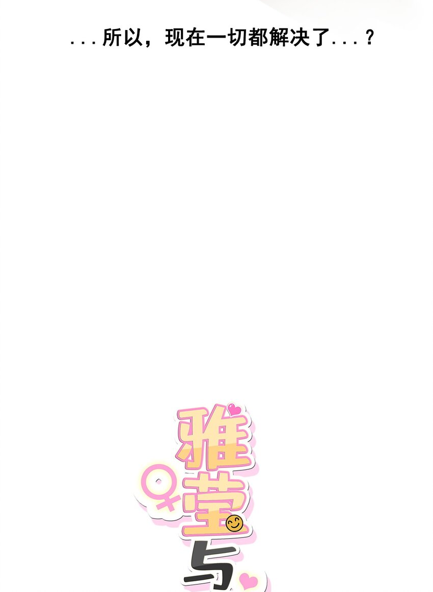 《素拉与海娜》番外 官宣 第6页