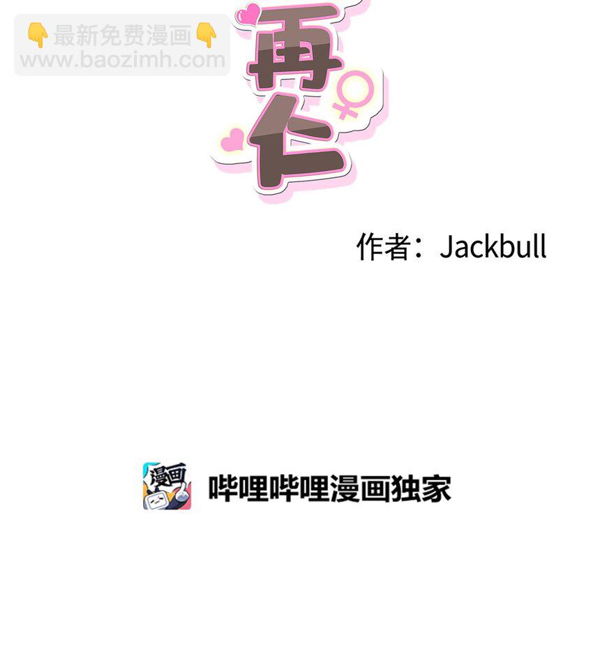 《素拉与海娜》番外 官宣 第7页