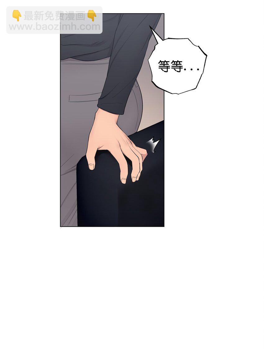 《素拉与海娜》番外 惩罚游戏 第12页