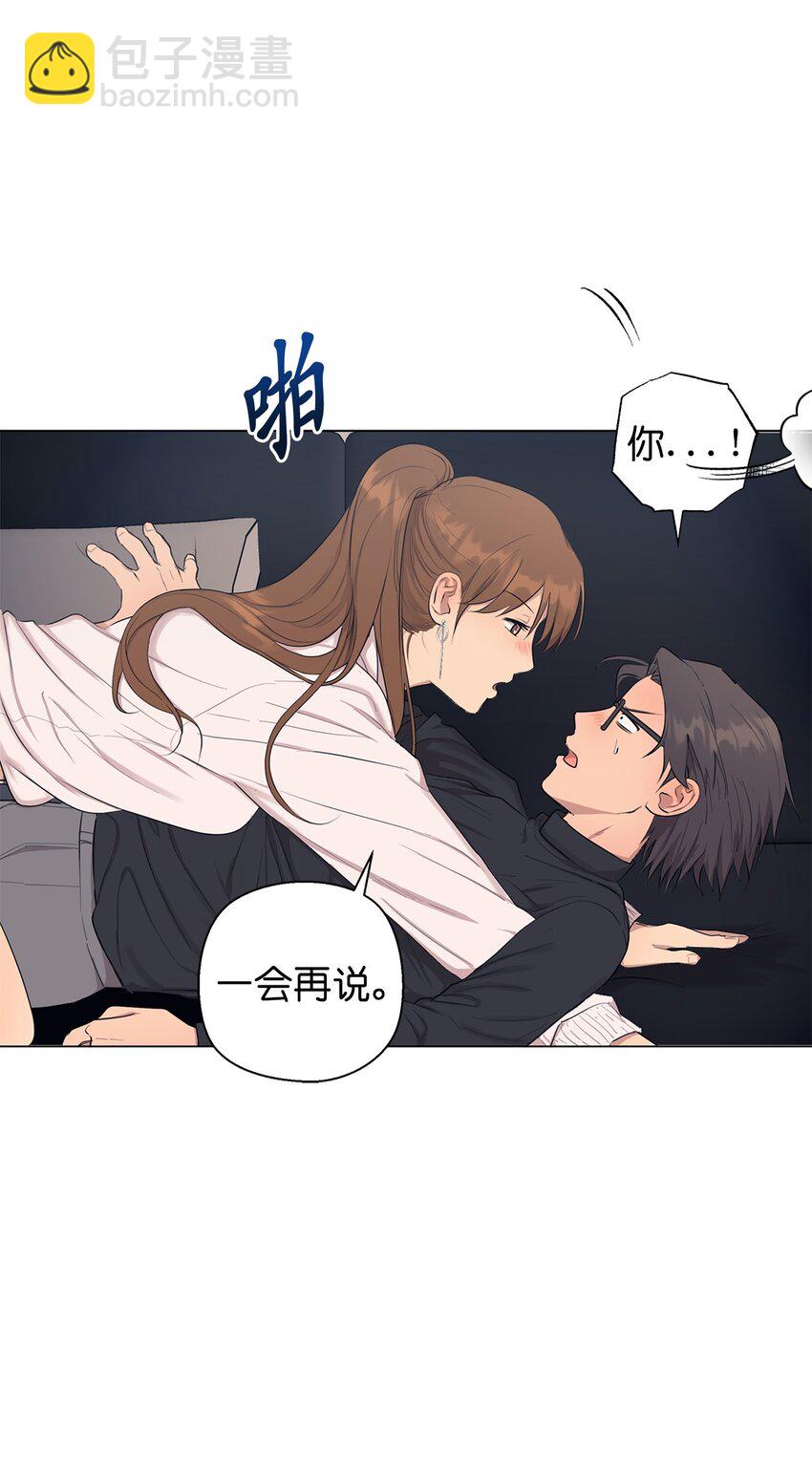 《素拉与海娜》番外 惩罚游戏 第14页