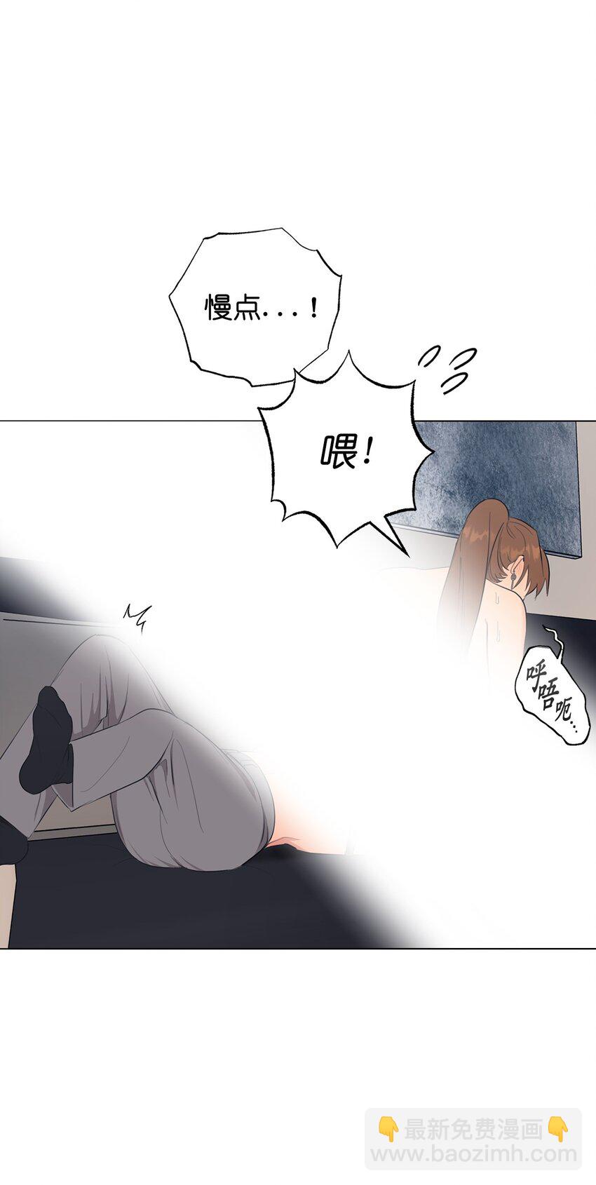 《素拉与海娜》番外 惩罚游戏 第24页