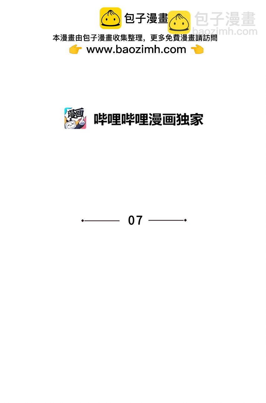 《素拉与海娜》番外 惩罚游戏 第2页