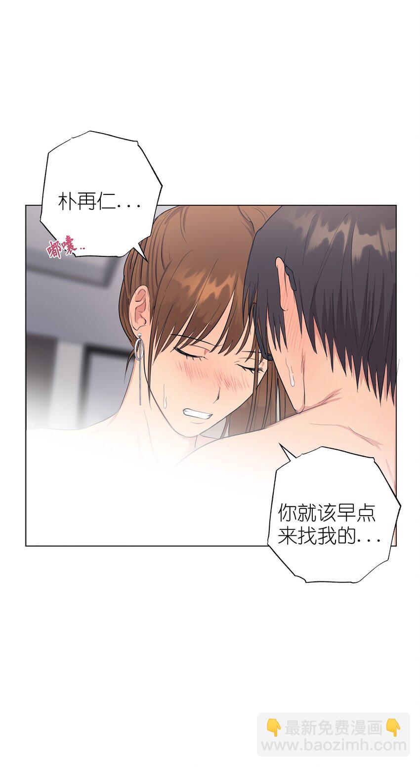 《素拉与海娜》番外 惩罚游戏 第30页