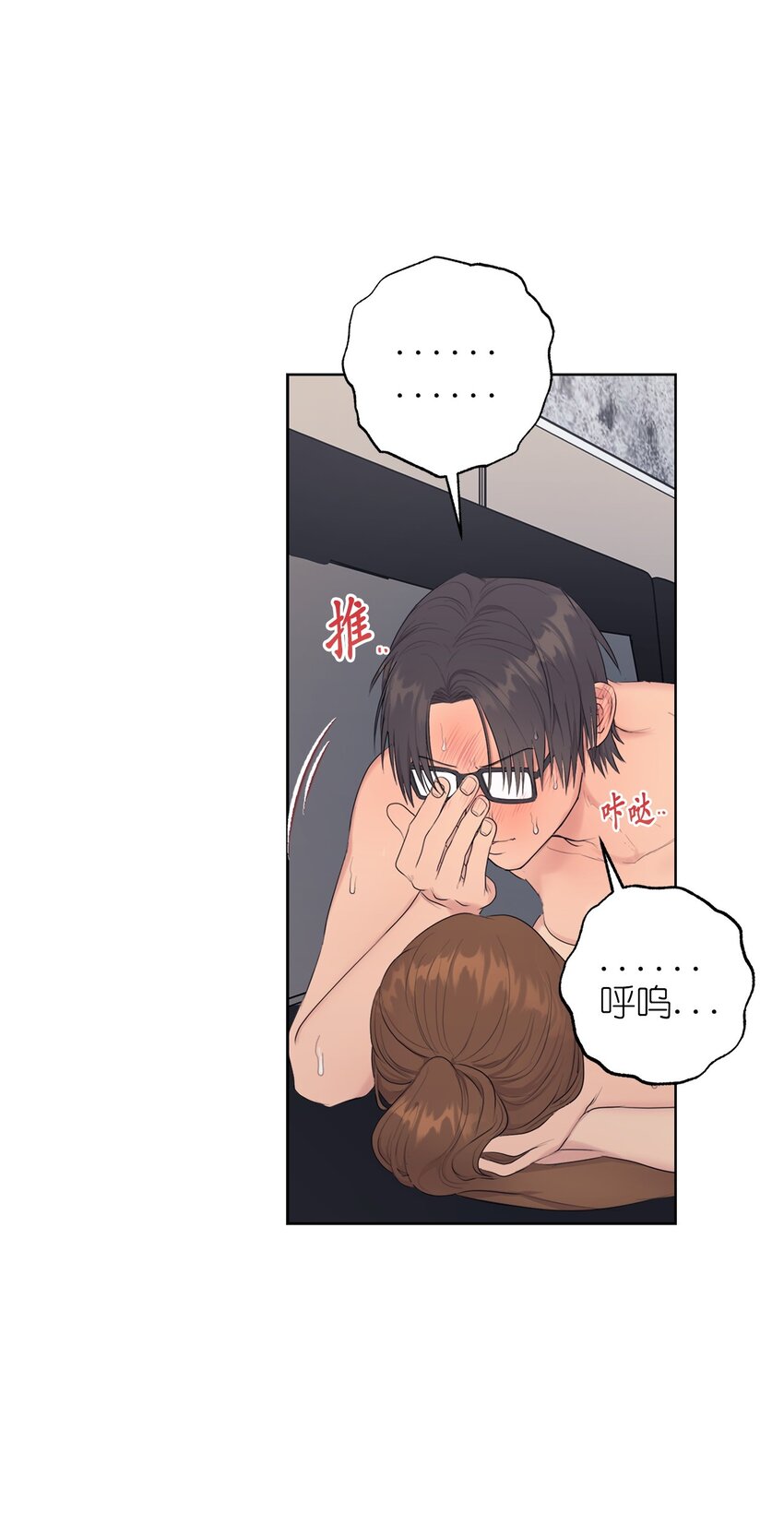 《素拉与海娜》番外 惩罚游戏 第37页