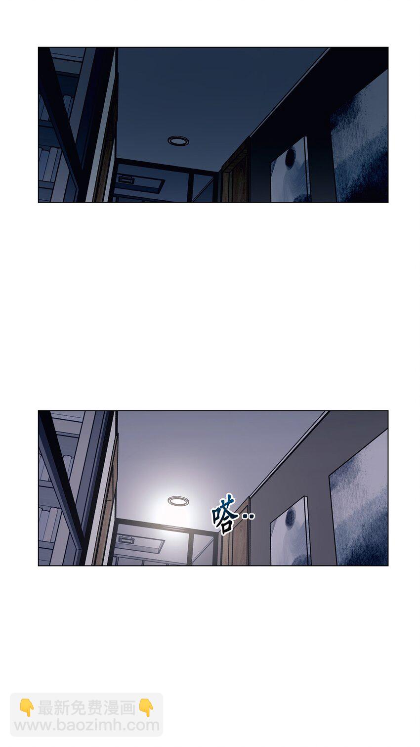 《素拉与海娜》番外 惩罚游戏 第3页