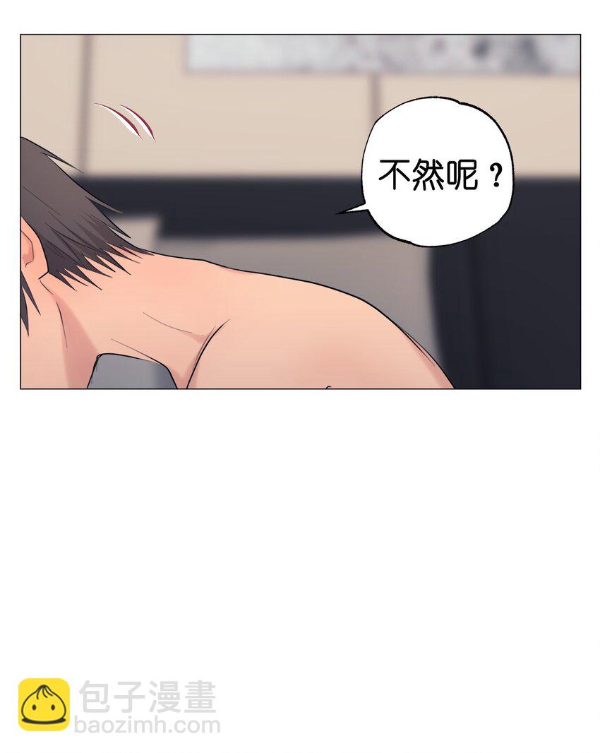 《素拉与海娜》番外 惩罚游戏 第43页