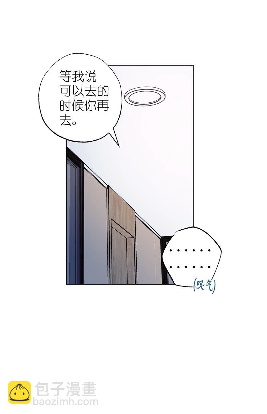 《素拉与海娜》番外 惩罚游戏 第44页