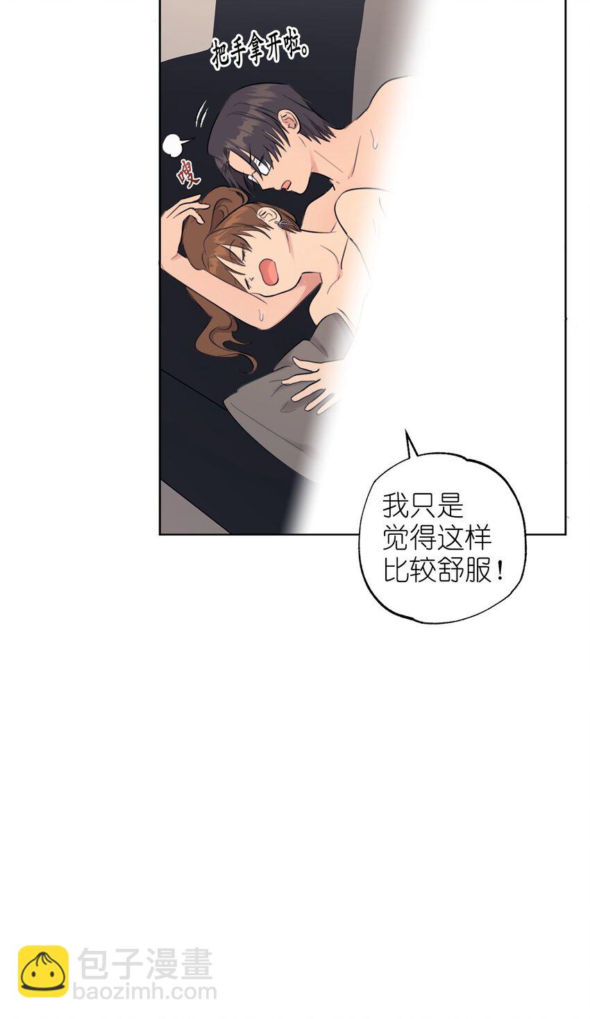 《素拉与海娜》番外 惩罚游戏 第48页