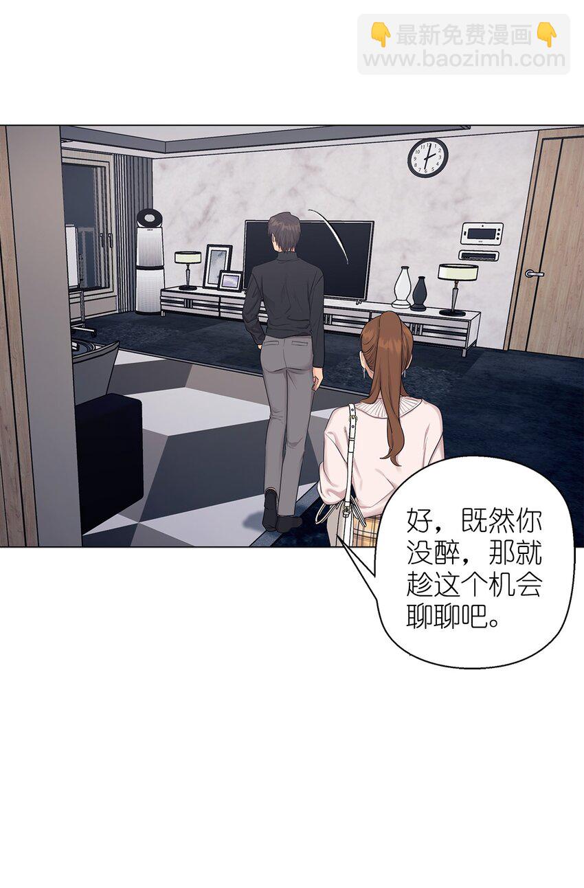 《素拉与海娜》番外 惩罚游戏 第6页