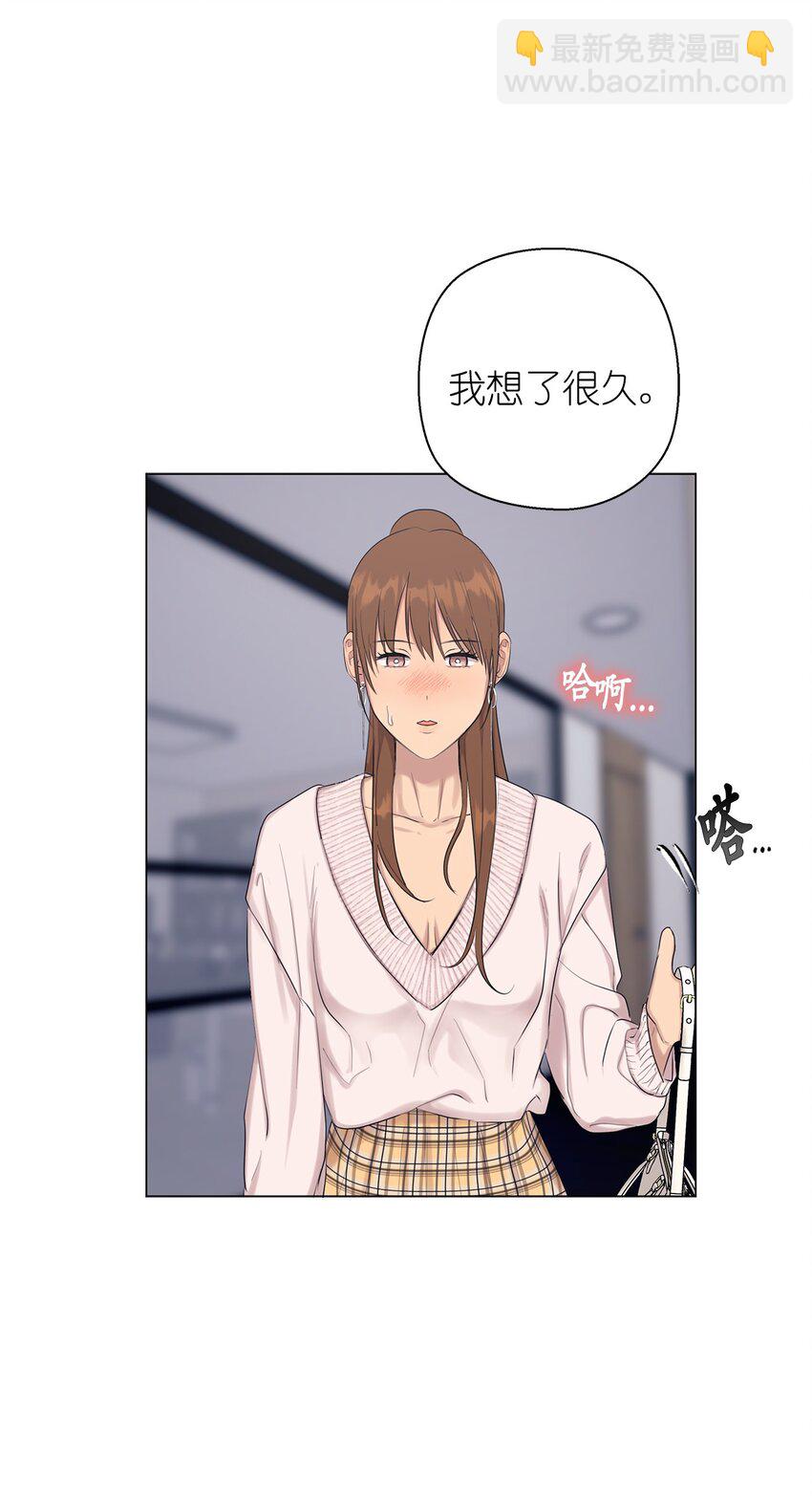 《素拉与海娜》番外 惩罚游戏 第7页