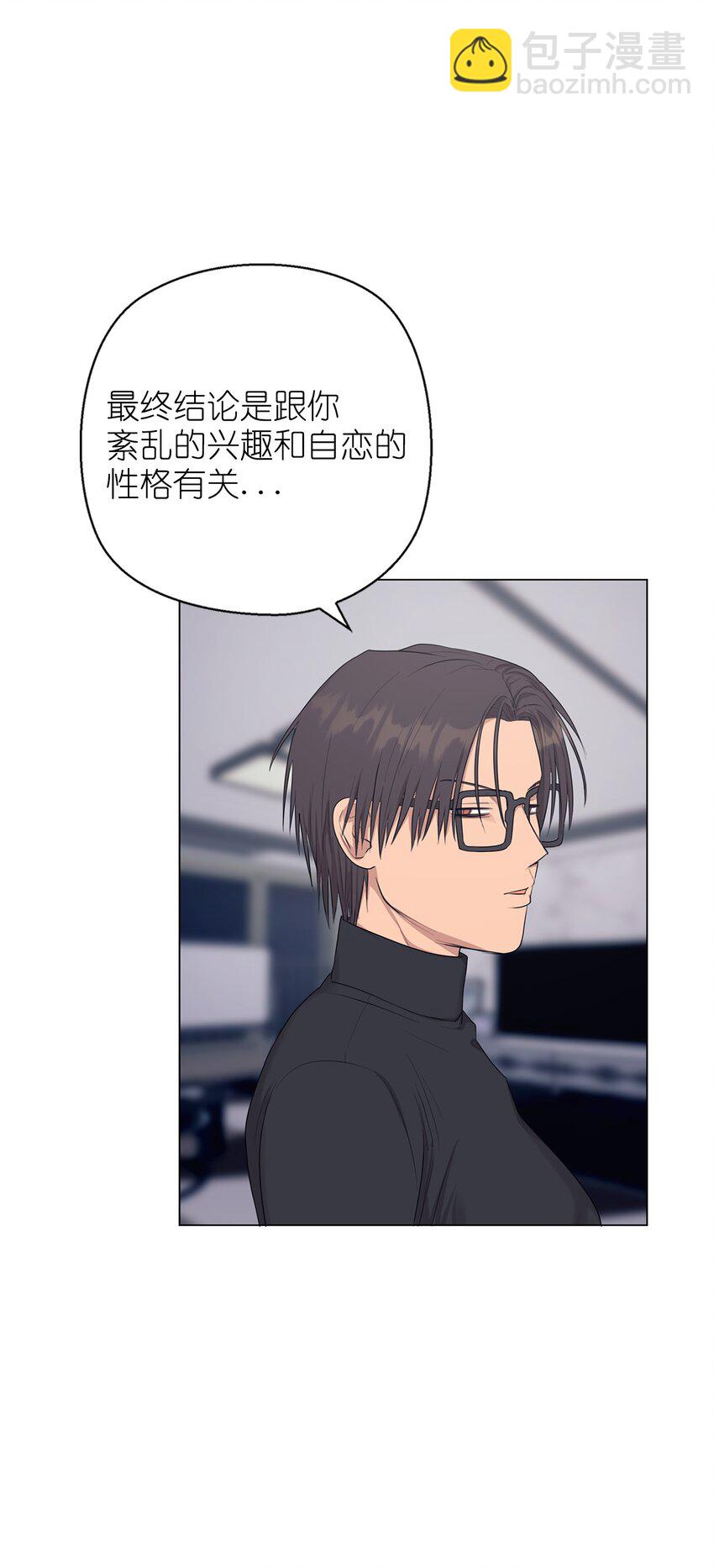 《素拉与海娜》番外 惩罚游戏 第8页