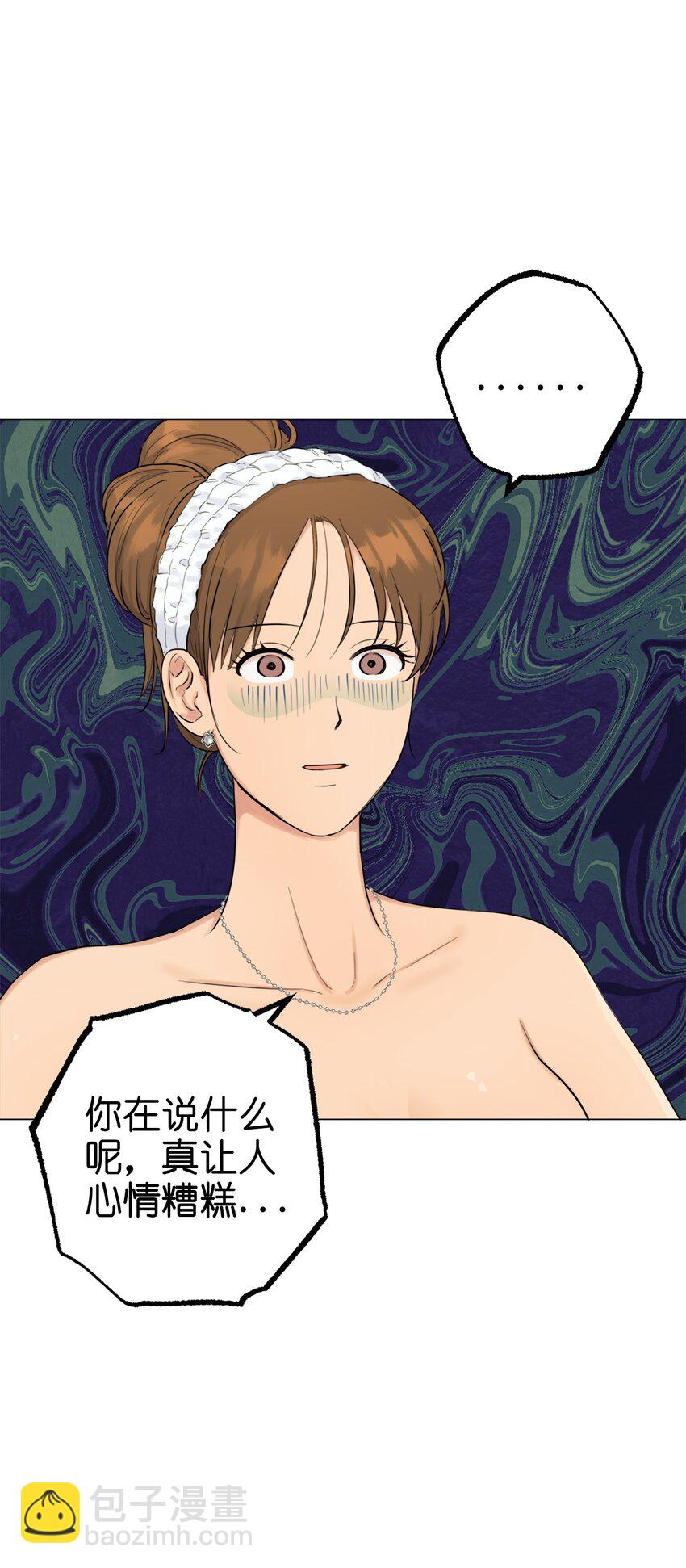 《素拉与海娜》番外 完美的女人 第11页
