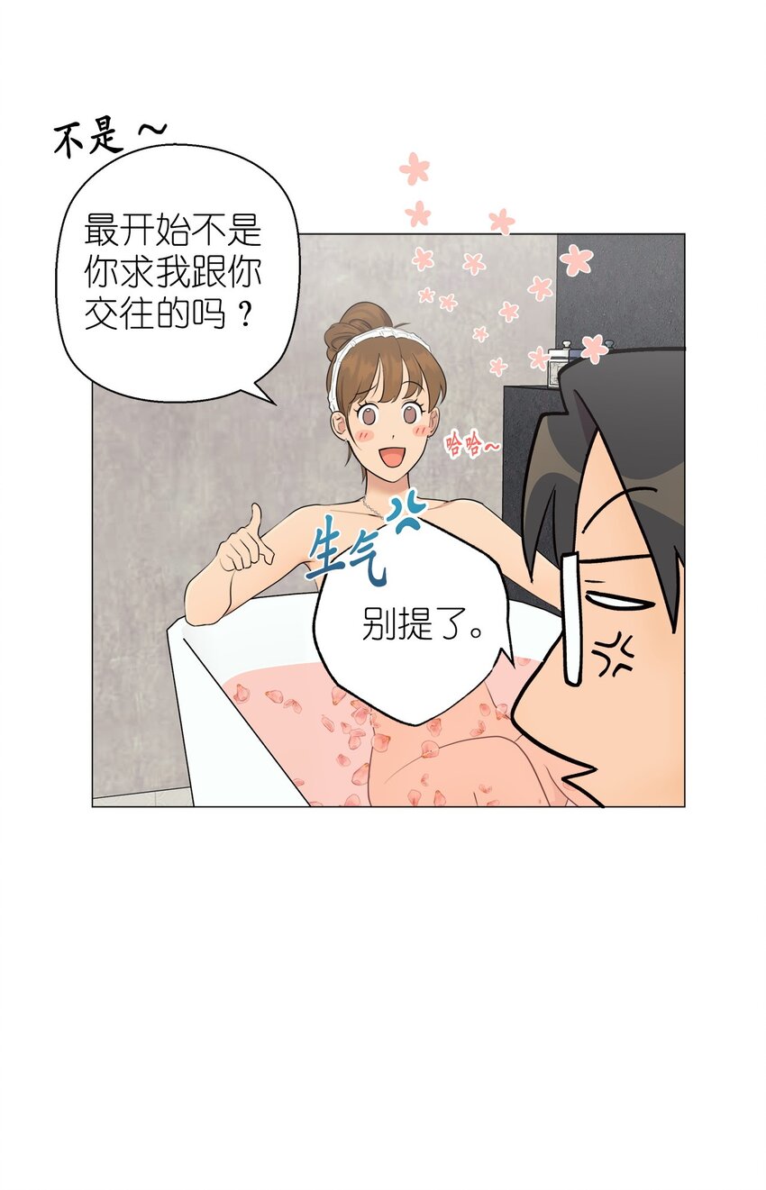 《素拉与海娜》番外 完美的女人 第12页