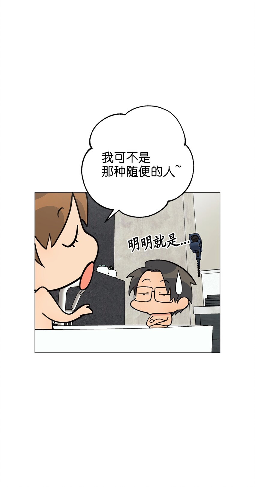 《素拉与海娜》番外 完美的女人 第14页