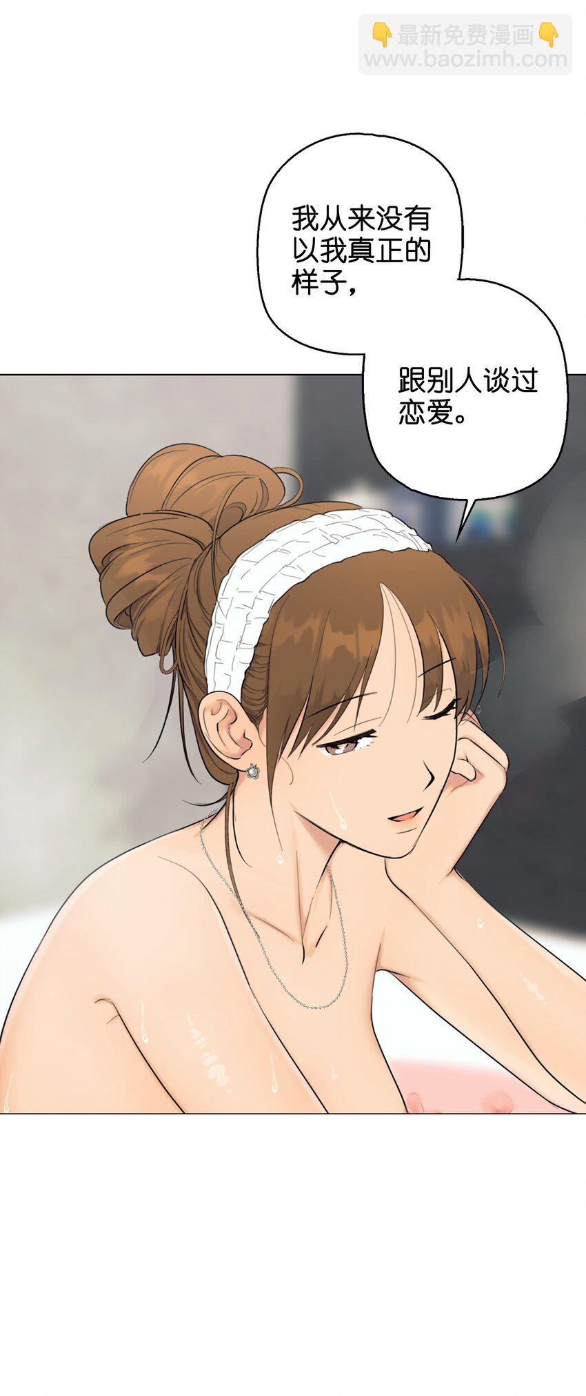 《素拉与海娜》番外 完美的女人 第16页