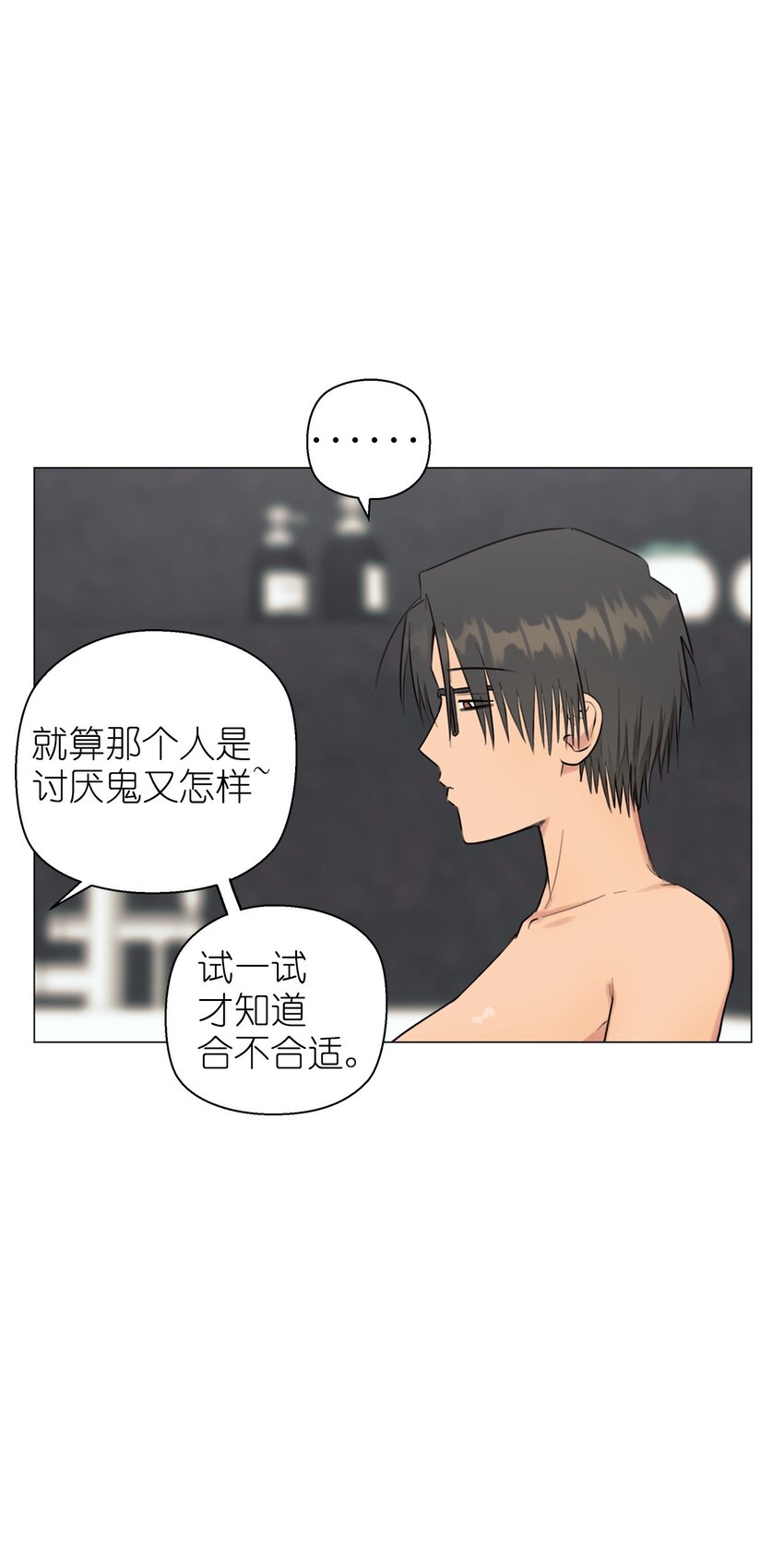 《素拉与海娜》番外 完美的女人 第17页