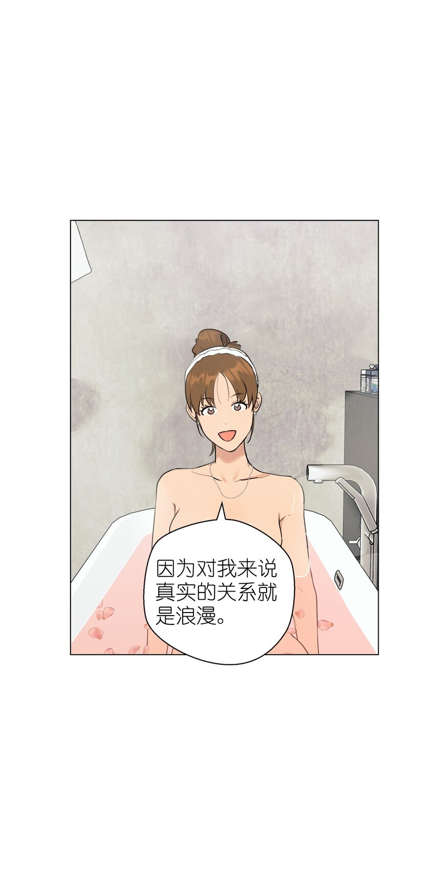 《素拉与海娜》番外 完美的女人 第18页