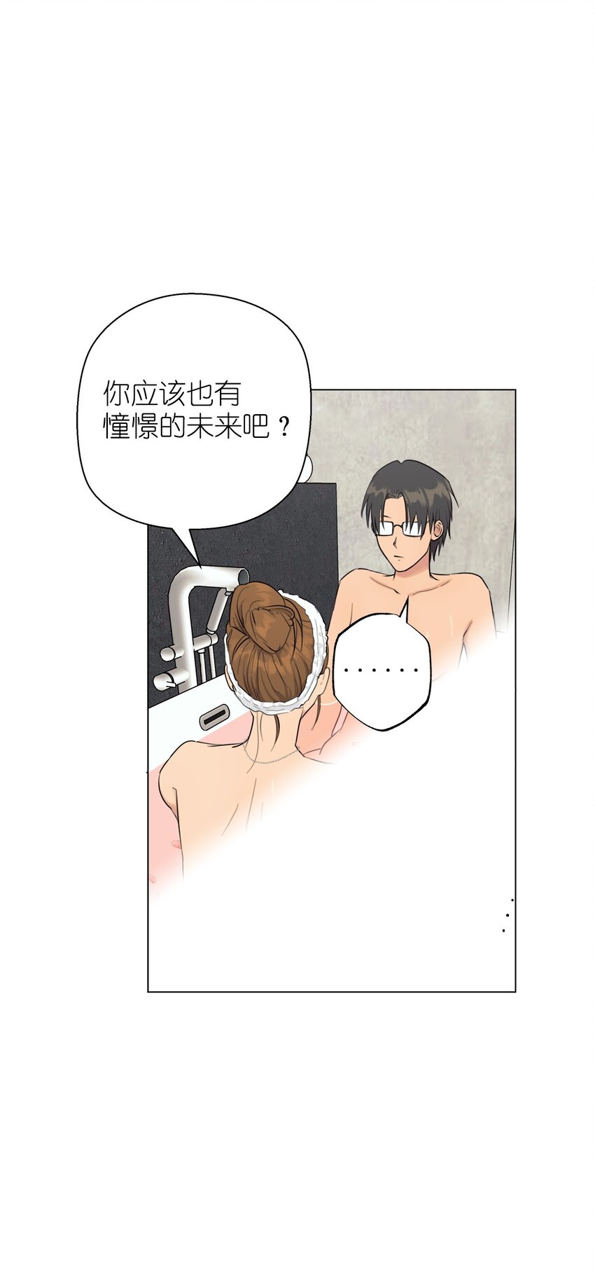 《素拉与海娜》番外 完美的女人 第19页