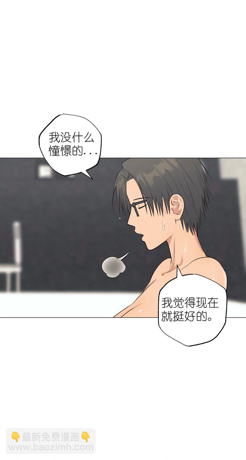《素拉与海娜》番外 完美的女人 第20页