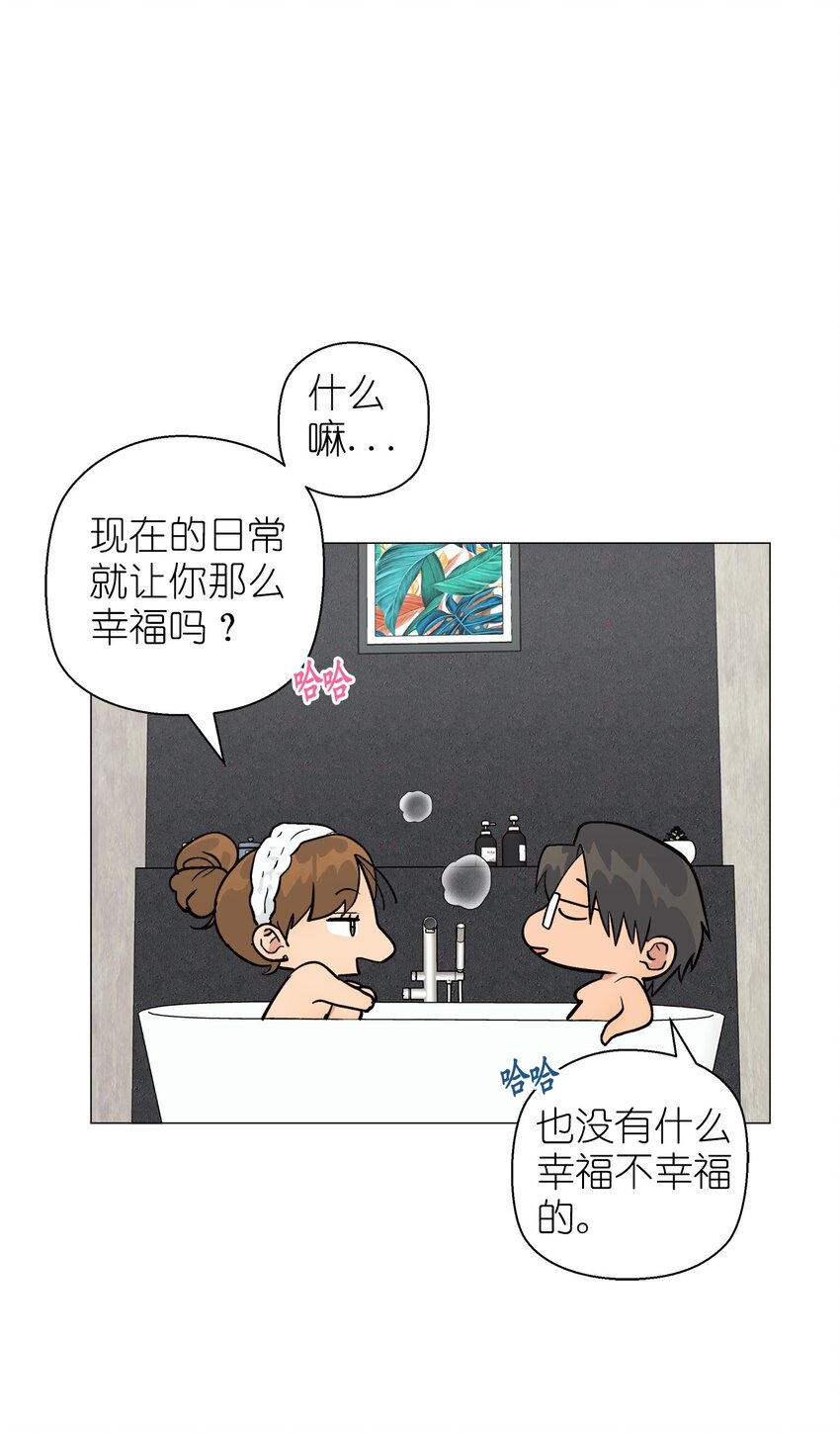 《素拉与海娜》番外 完美的女人 第21页