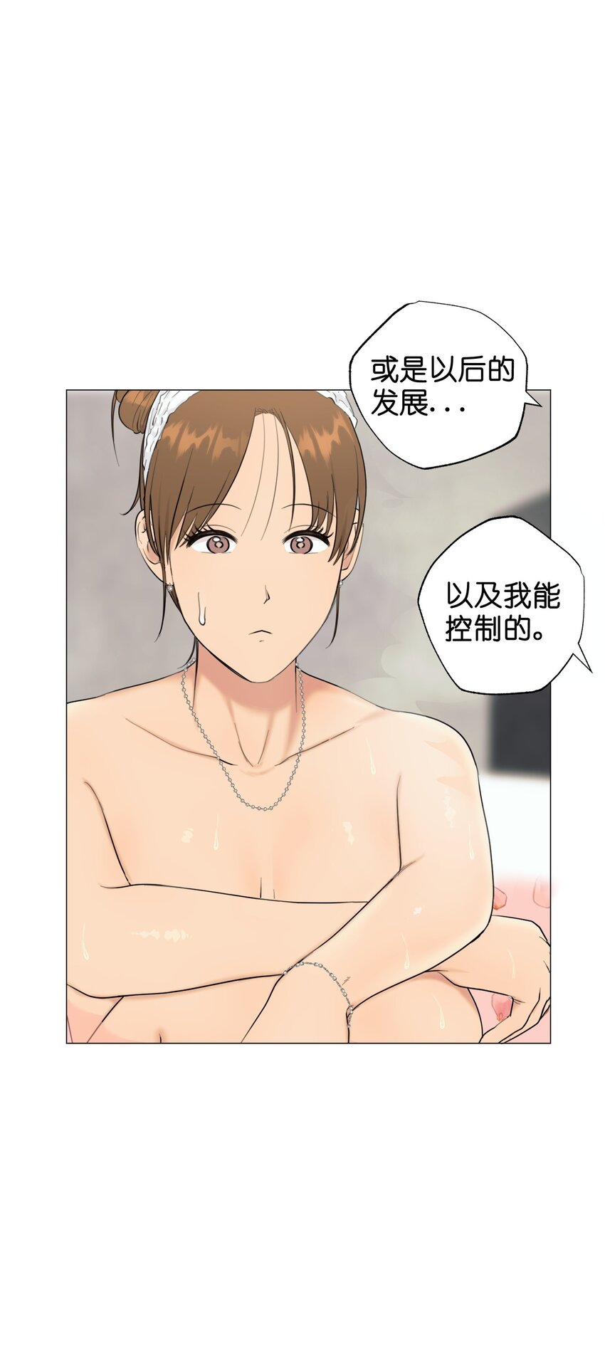《素拉与海娜》番外 完美的女人 第25页