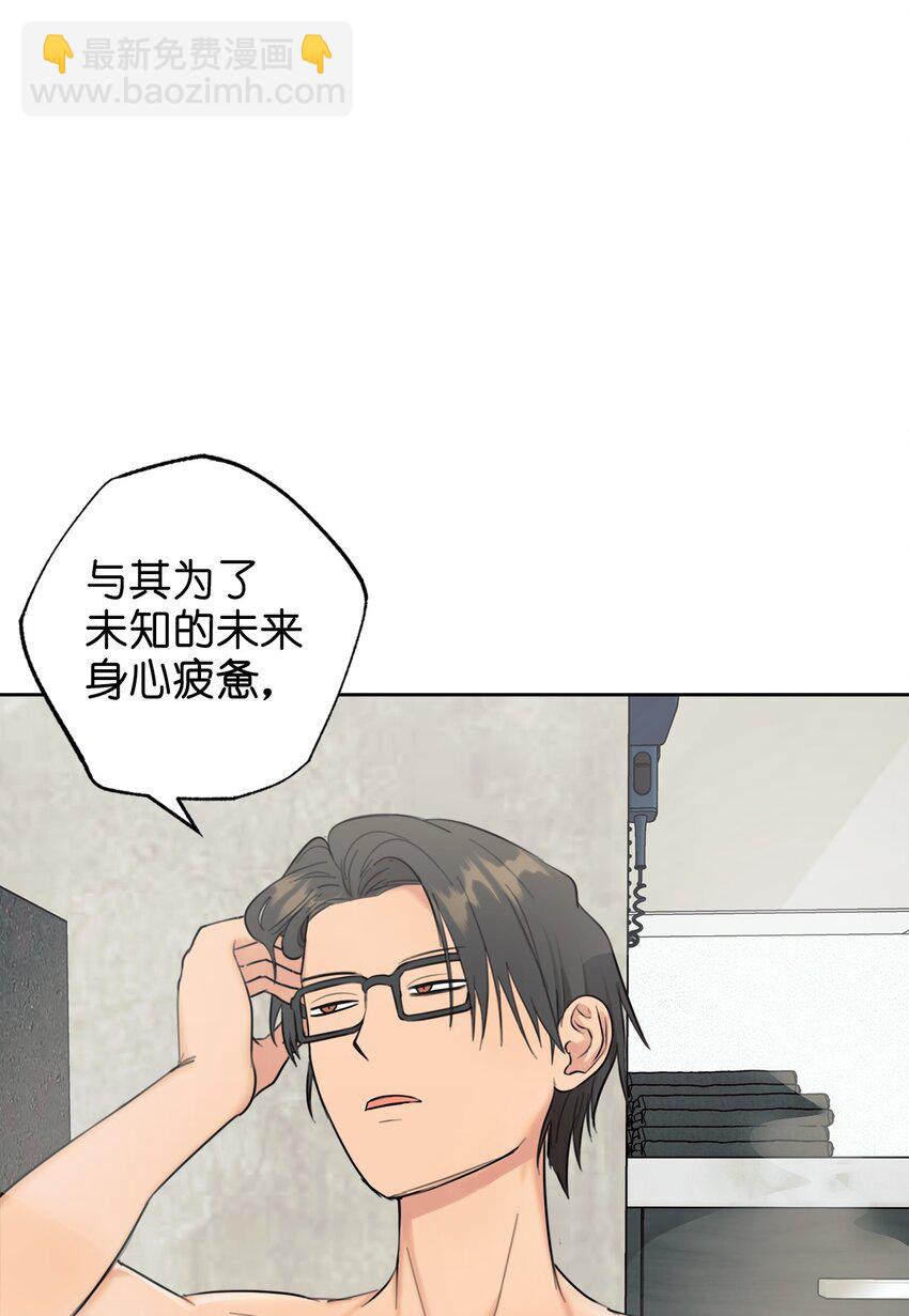 《素拉与海娜》番外 完美的女人 第26页