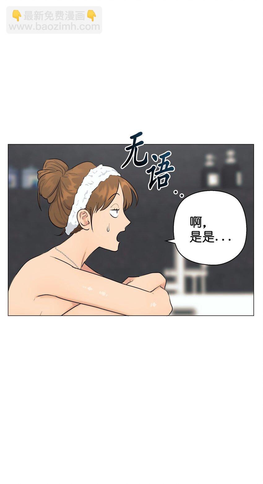 《素拉与海娜》番外 完美的女人 第28页