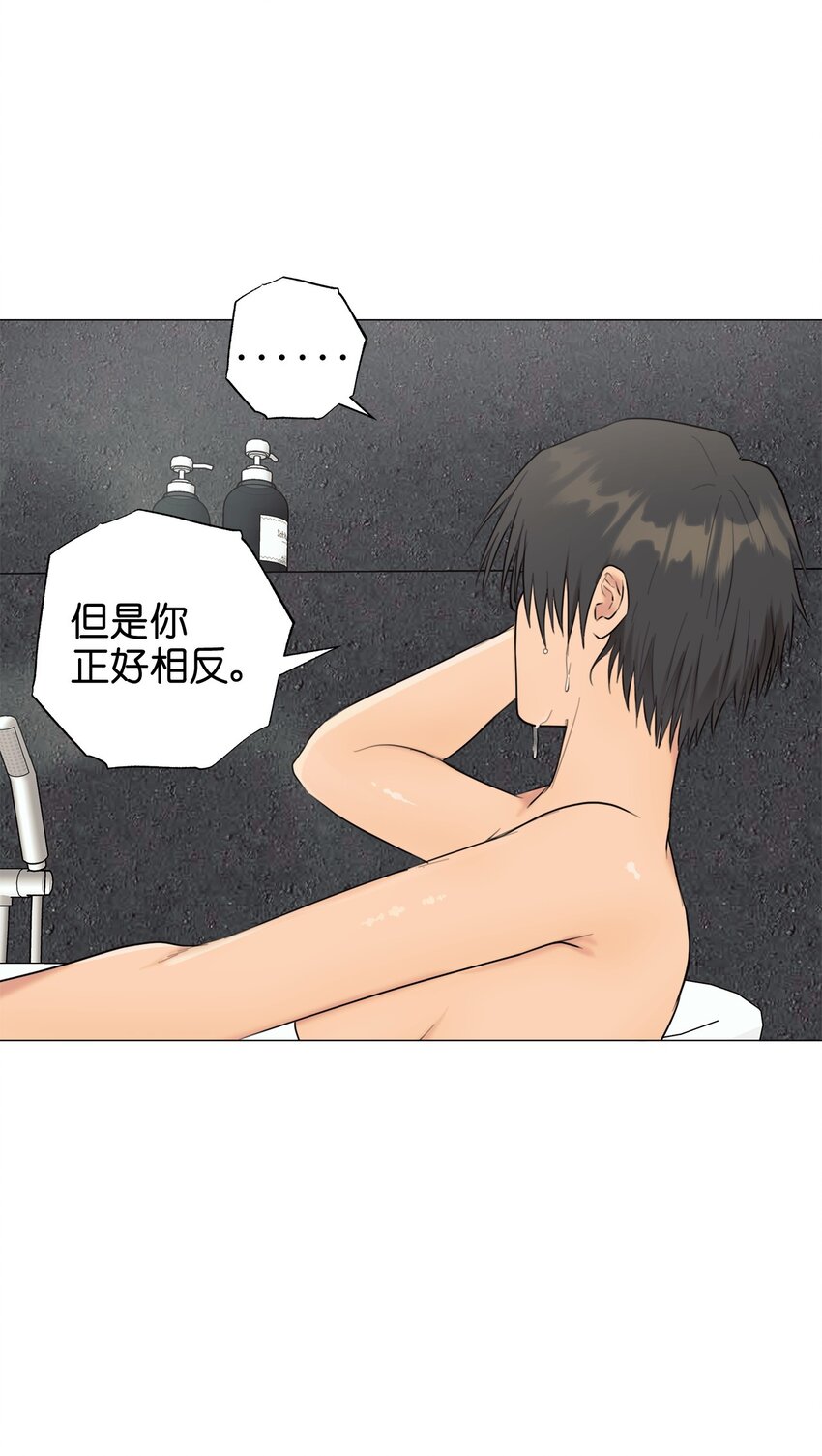 《素拉与海娜》番外 完美的女人 第29页