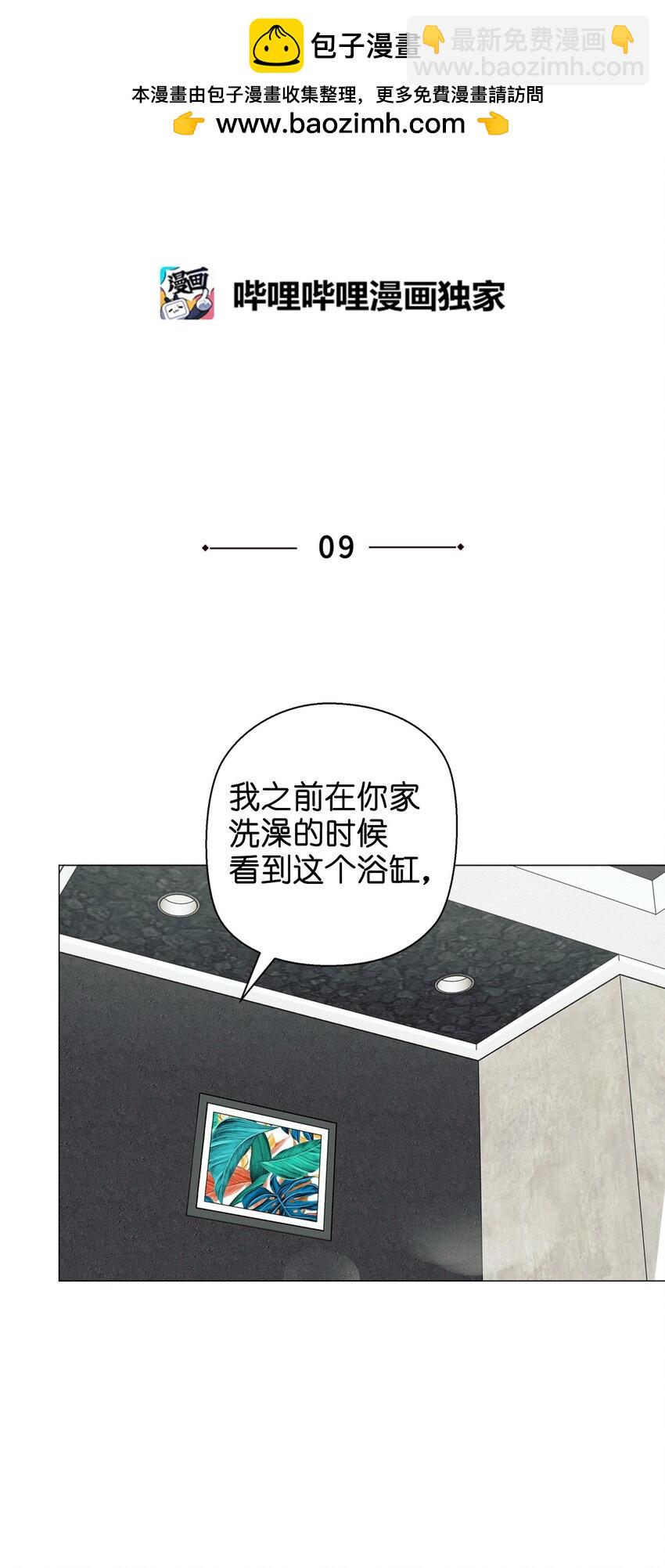 《素拉与海娜》番外 完美的女人 第2页