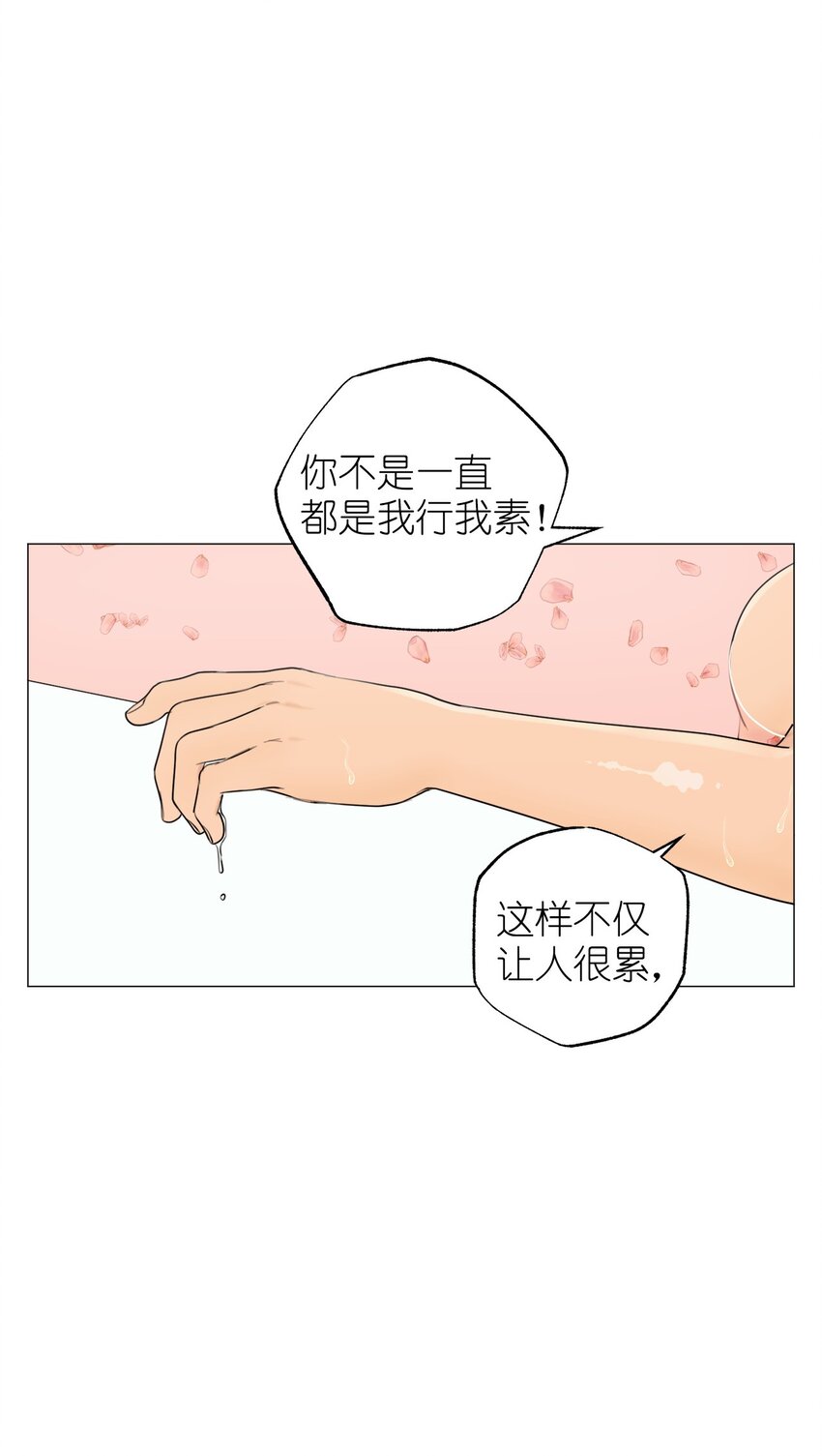 《素拉与海娜》番外 完美的女人 第30页