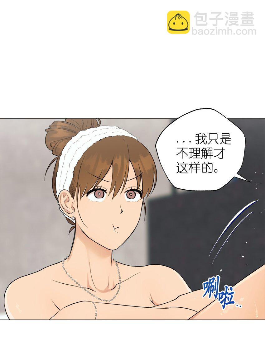 《素拉与海娜》番外 完美的女人 第32页