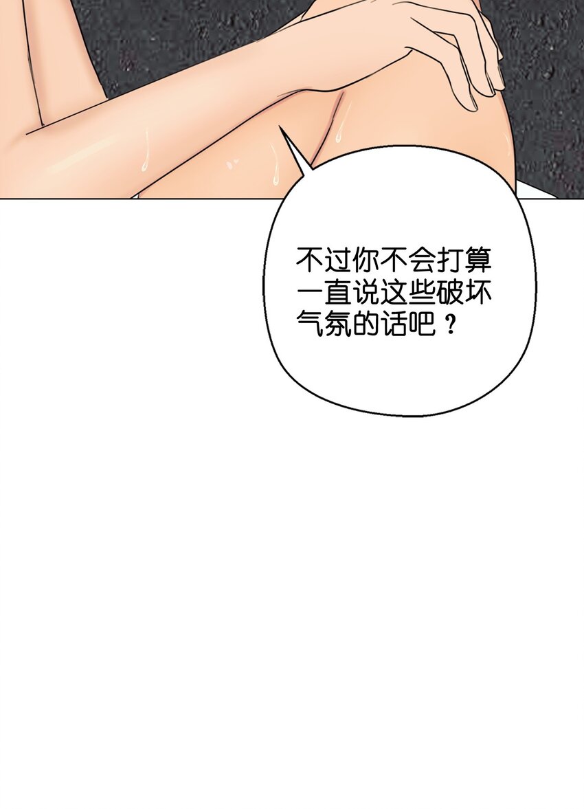 《素拉与海娜》番外 完美的女人 第43页