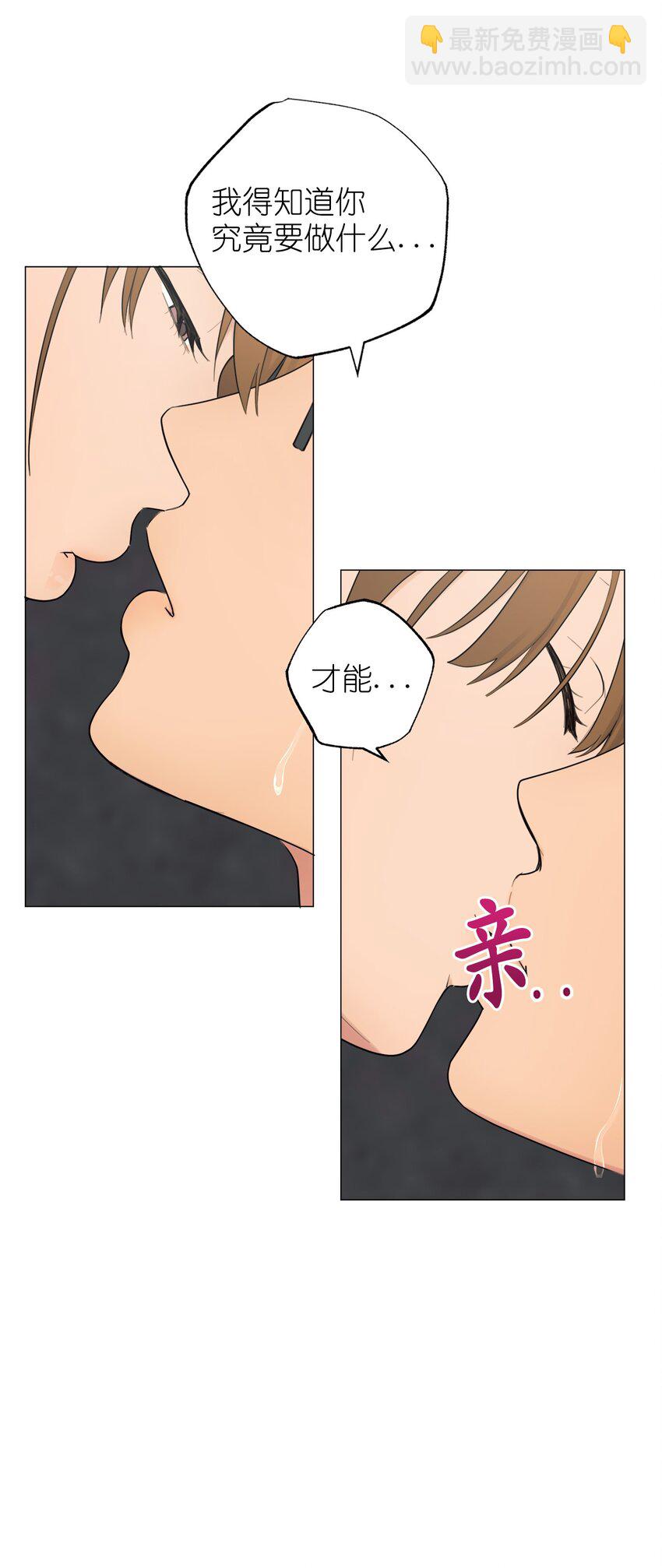 《素拉与海娜》番外 完美的女人 第44页