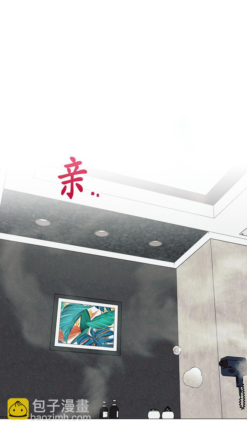 《素拉与海娜》番外 完美的女人 第46页