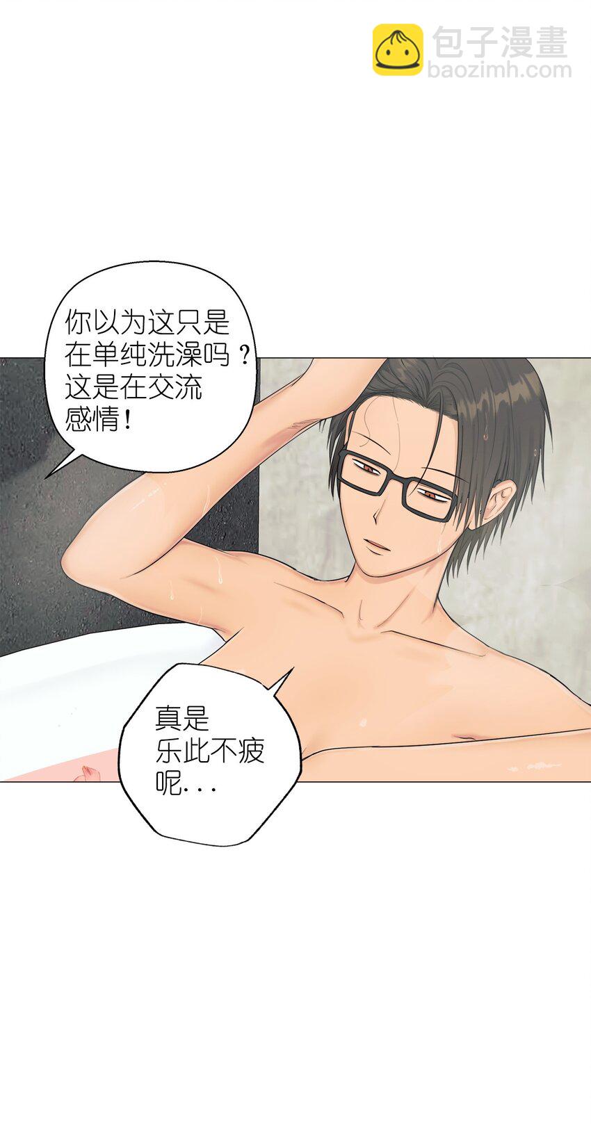 《素拉与海娜》番外 完美的女人 第4页