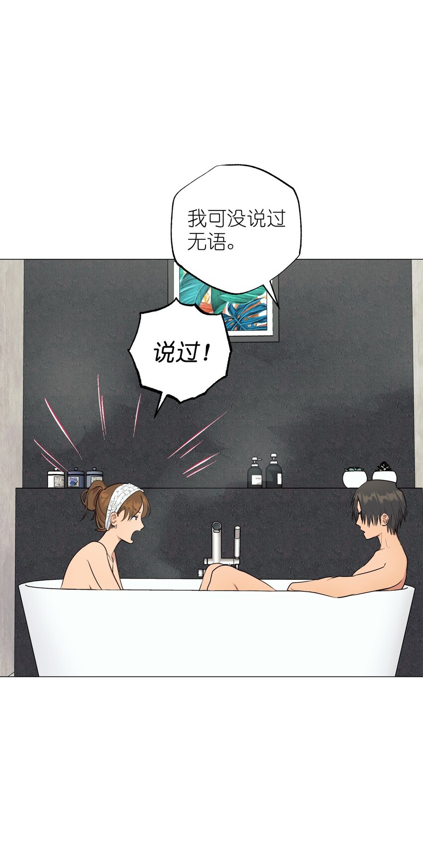 《素拉与海娜》番外 完美的女人 第6页