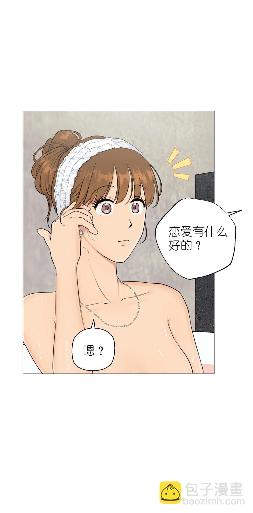 《素拉与海娜》番外 完美的女人 第8页
