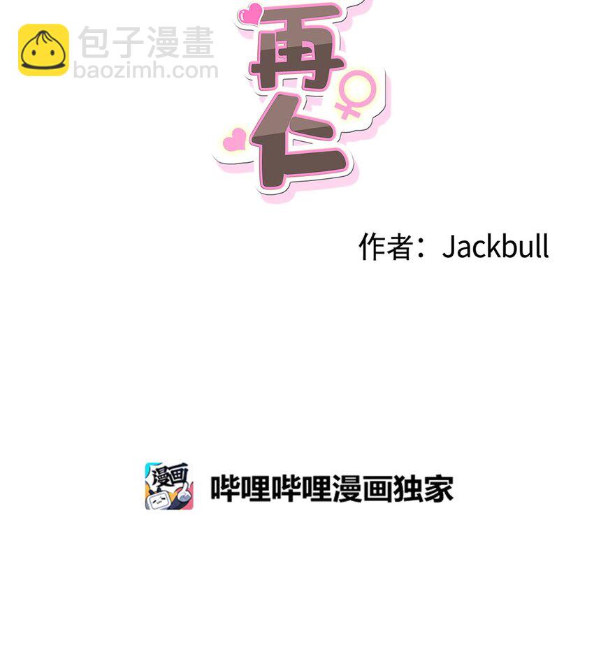 《素拉与海娜》番外 交往的事 第10页