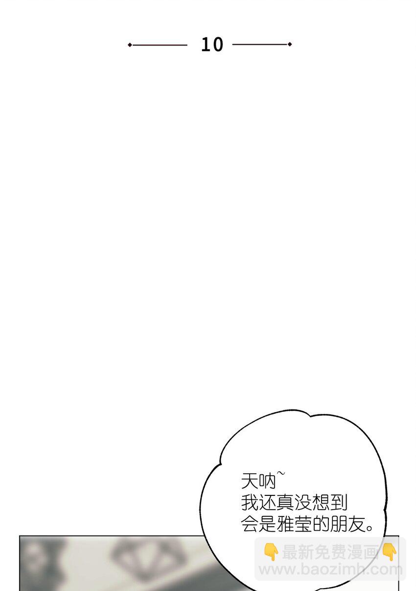 《素拉与海娜》番外 交往的事 第11页