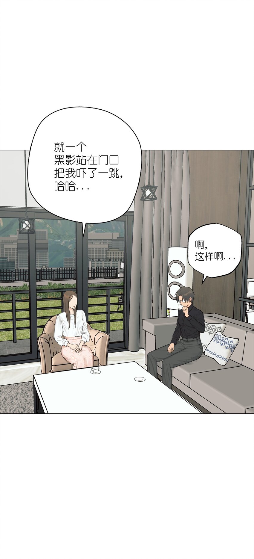 《素拉与海娜》番外 交往的事 第13页