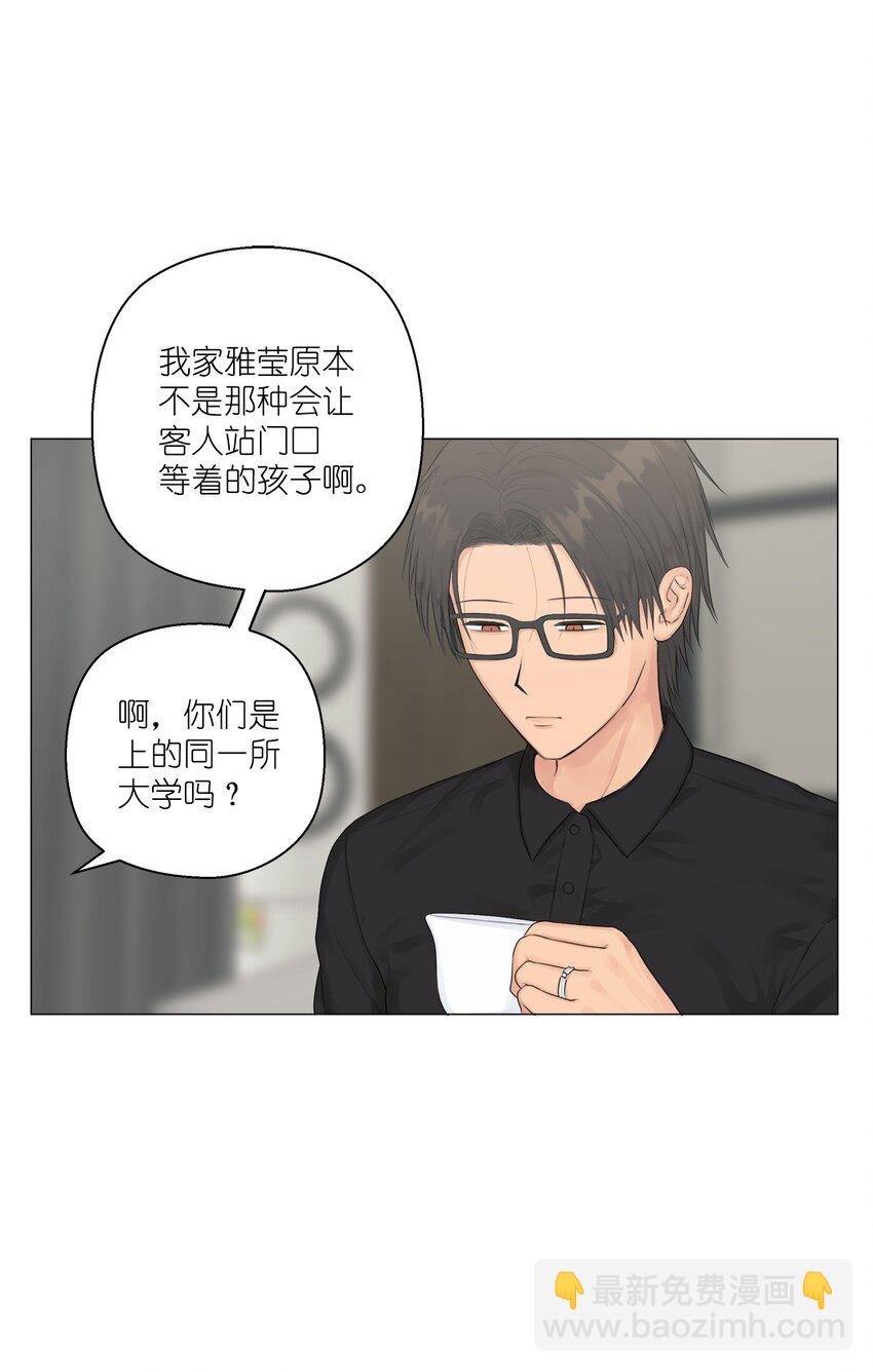 《素拉与海娜》番外 交往的事 第14页