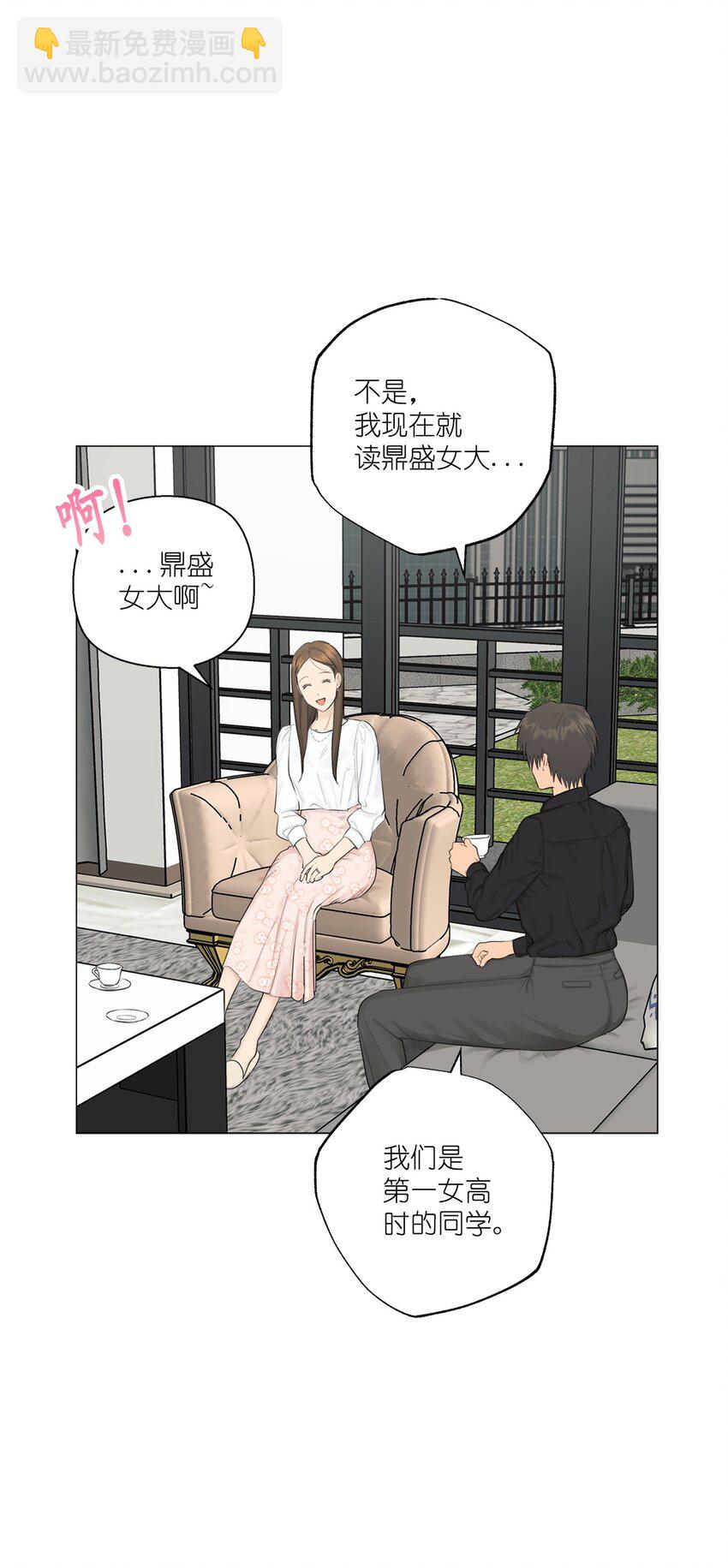 《素拉与海娜》番外 交往的事 第15页