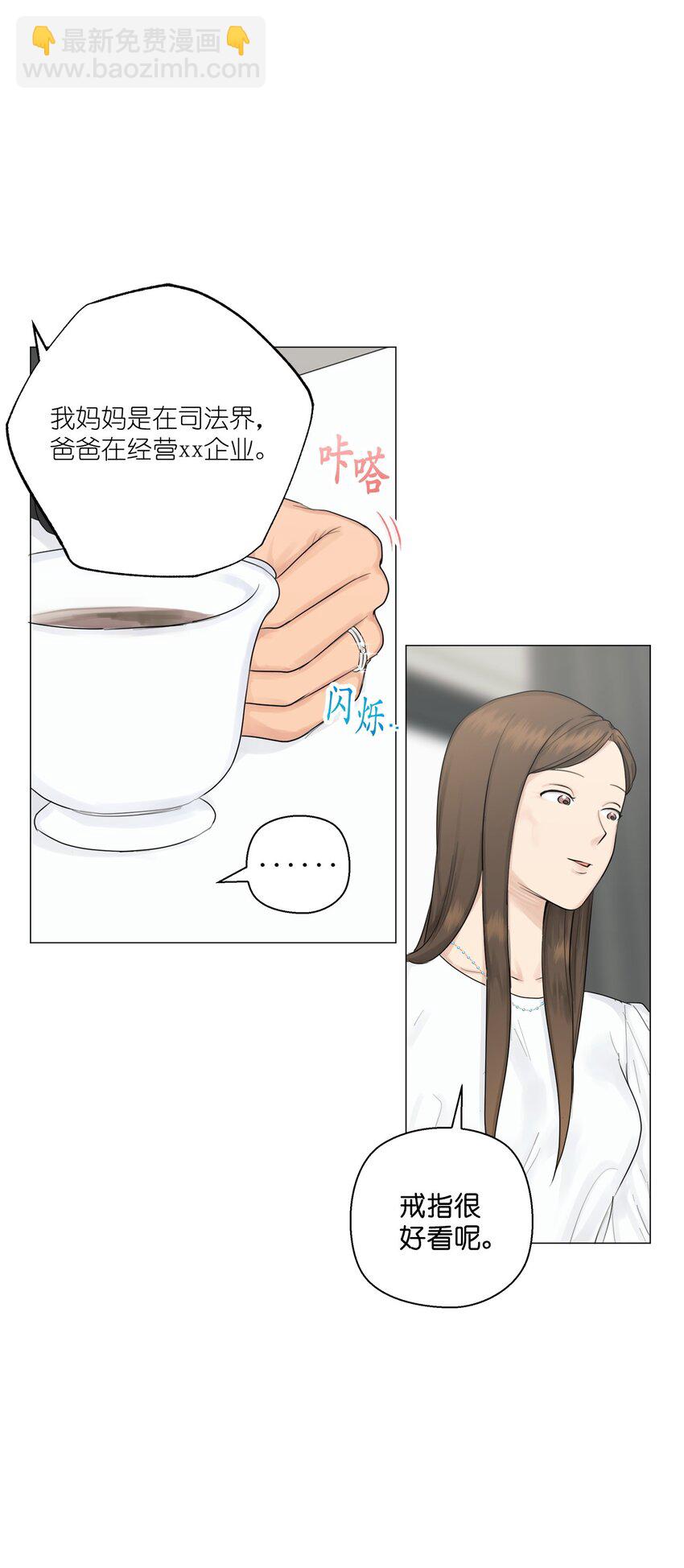 《素拉与海娜》番外 交往的事 第17页