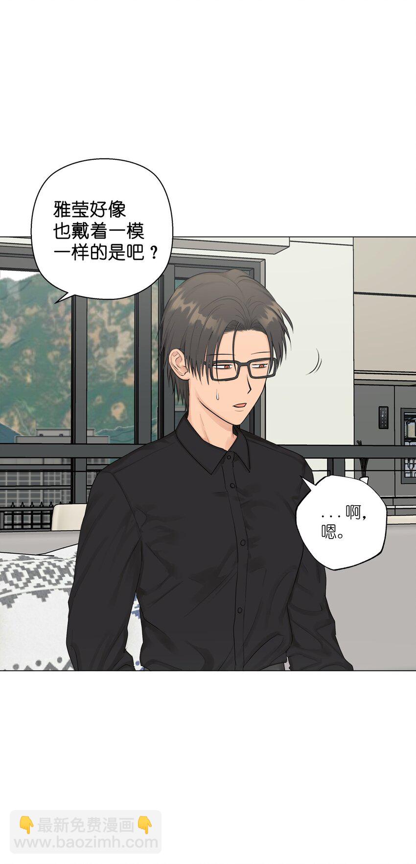 《素拉与海娜》番外 交往的事 第18页
