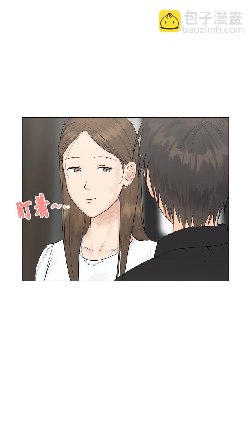 《素拉与海娜》番外 交往的事 第19页