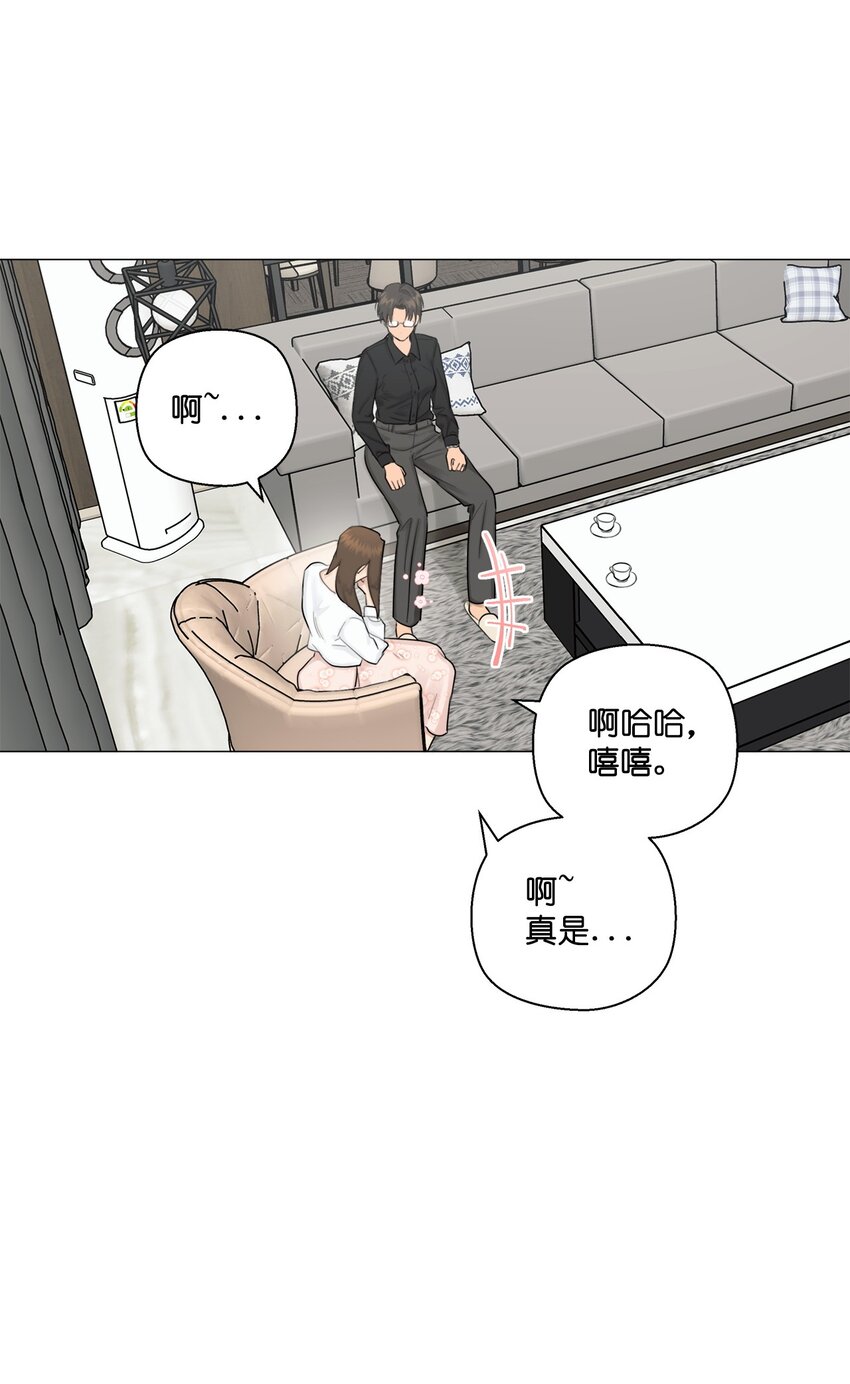 《素拉与海娜》番外 交往的事 第20页