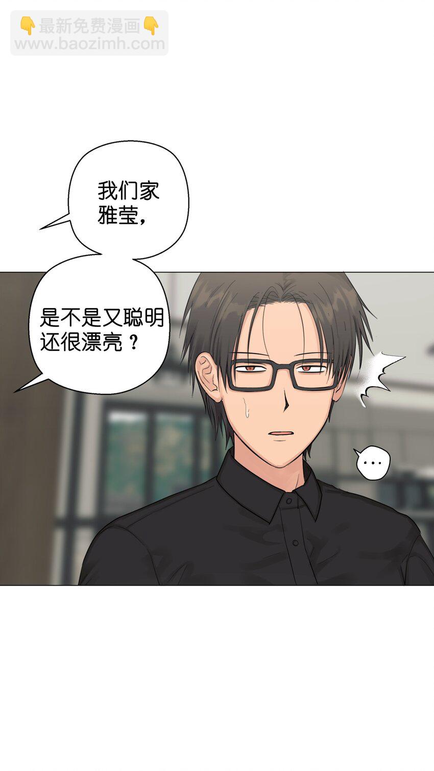 《素拉与海娜》番外 交往的事 第21页