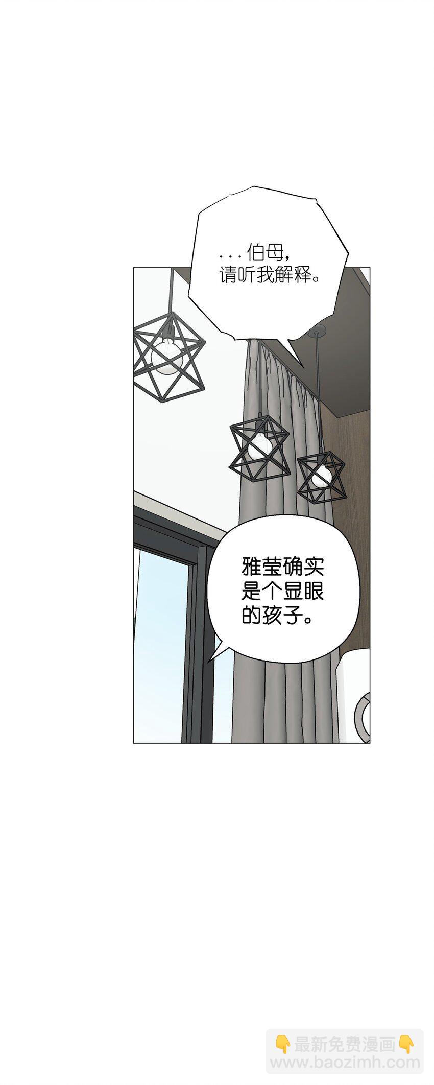《素拉与海娜》番外 交往的事 第22页