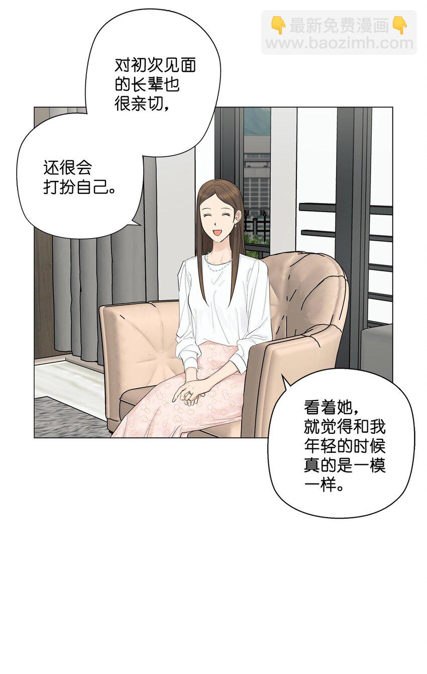 《素拉与海娜》番外 交往的事 第23页